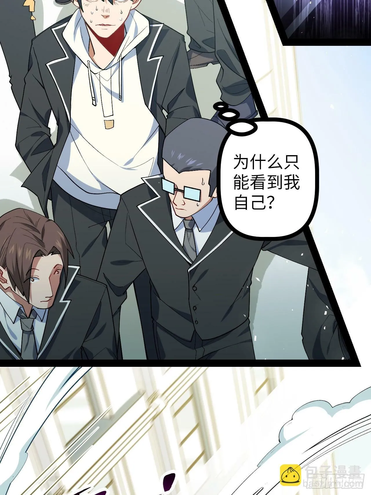 3.异变 第6页