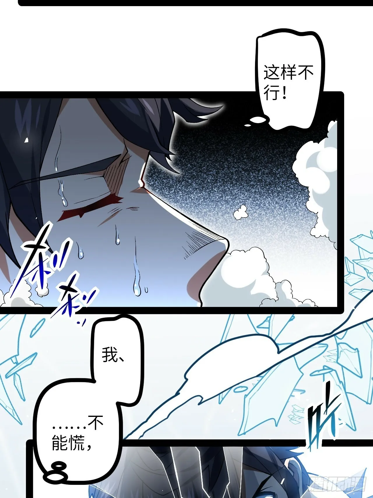3.异变 第12页