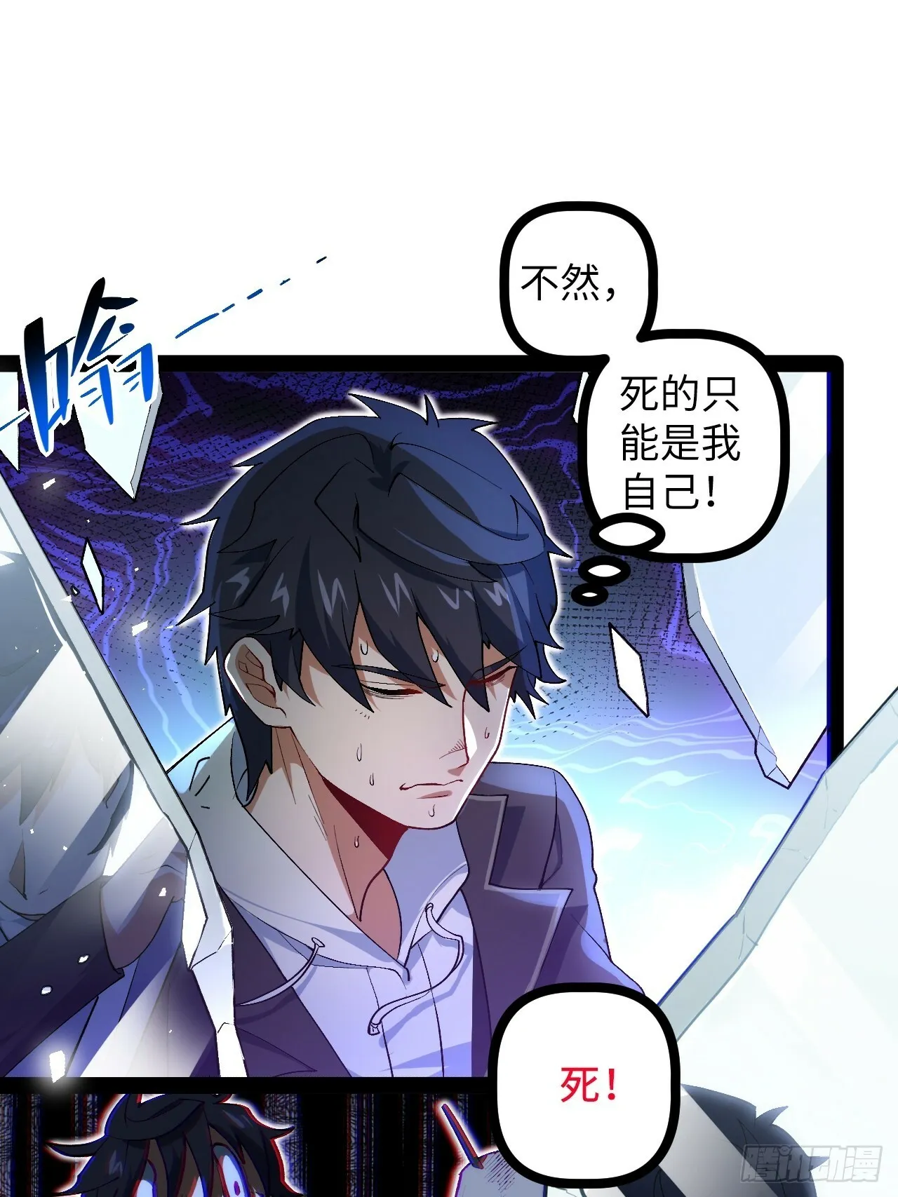 3.异变 第15页