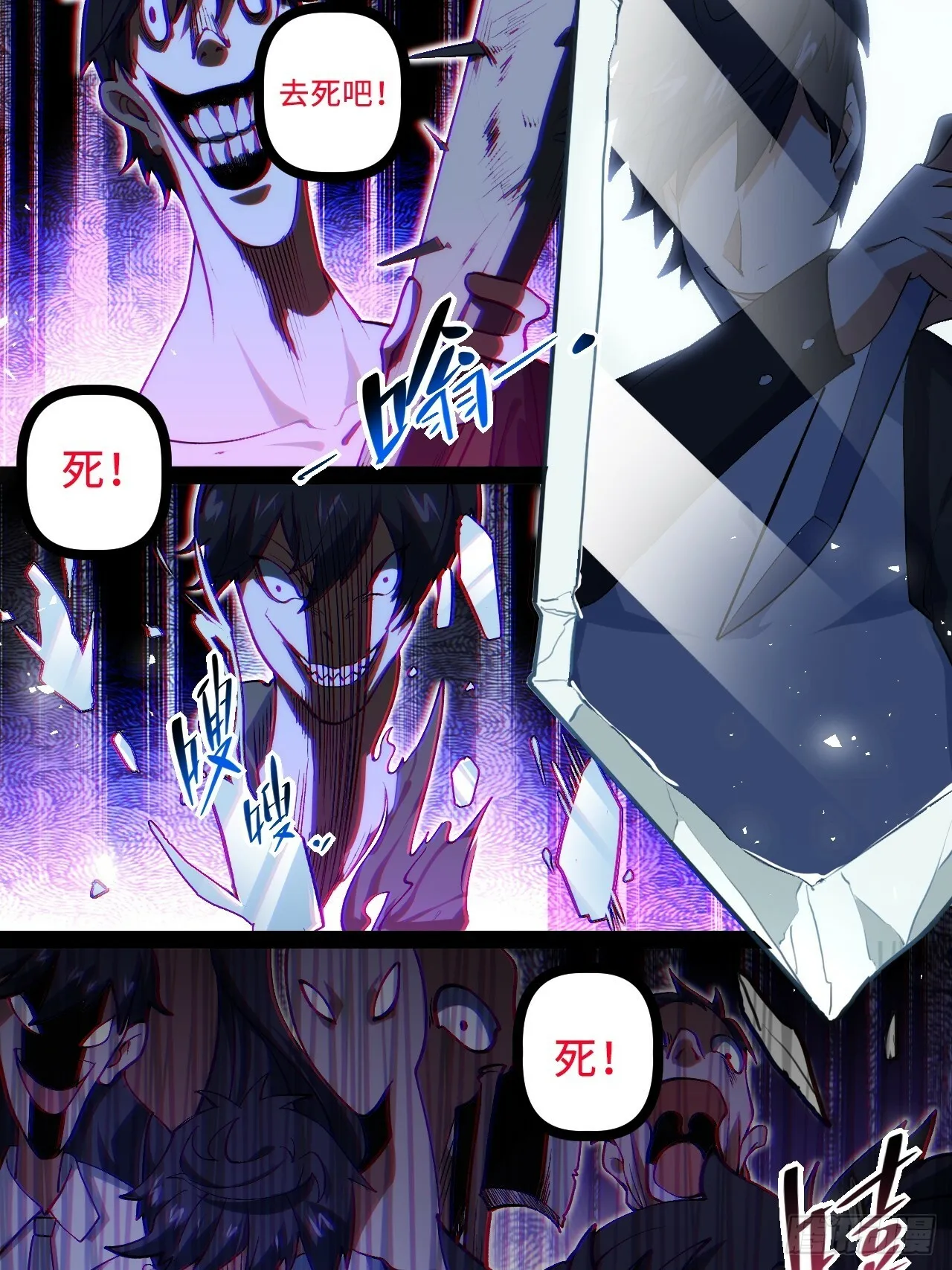 3.异变 第16页