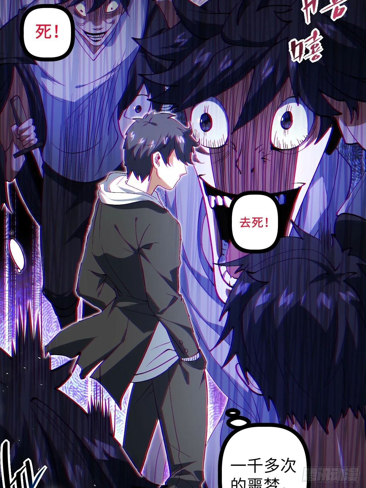 3.异变 第17页