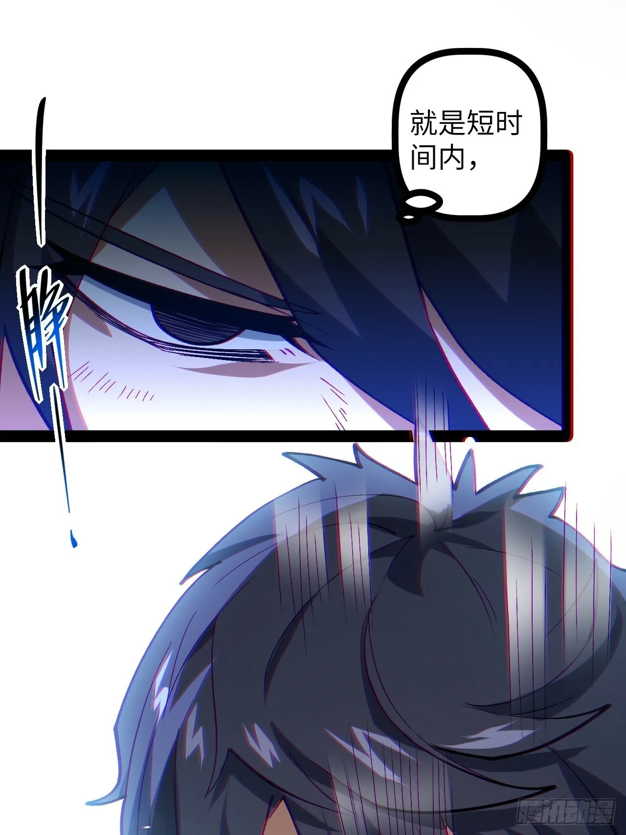 3.异变 第19页