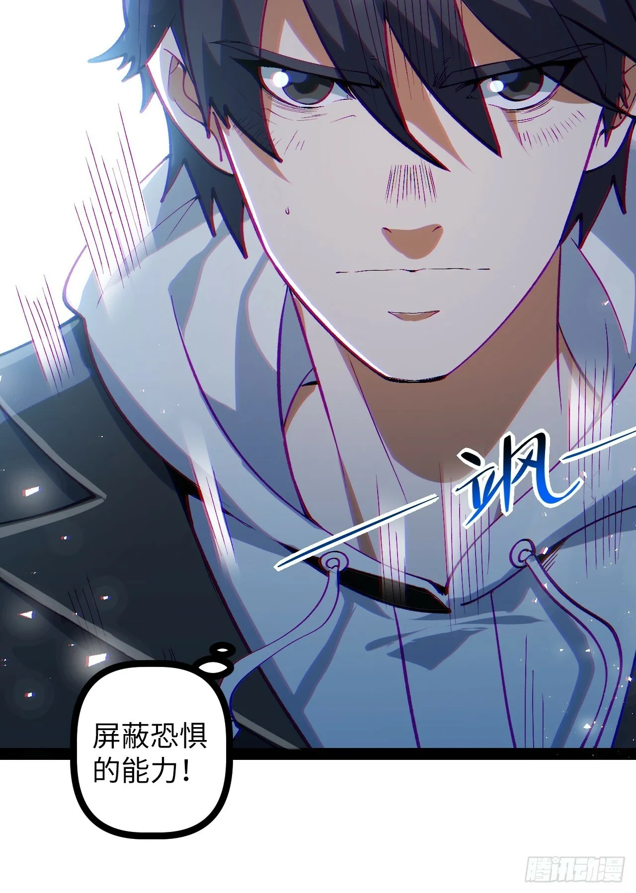3.异变 第20页