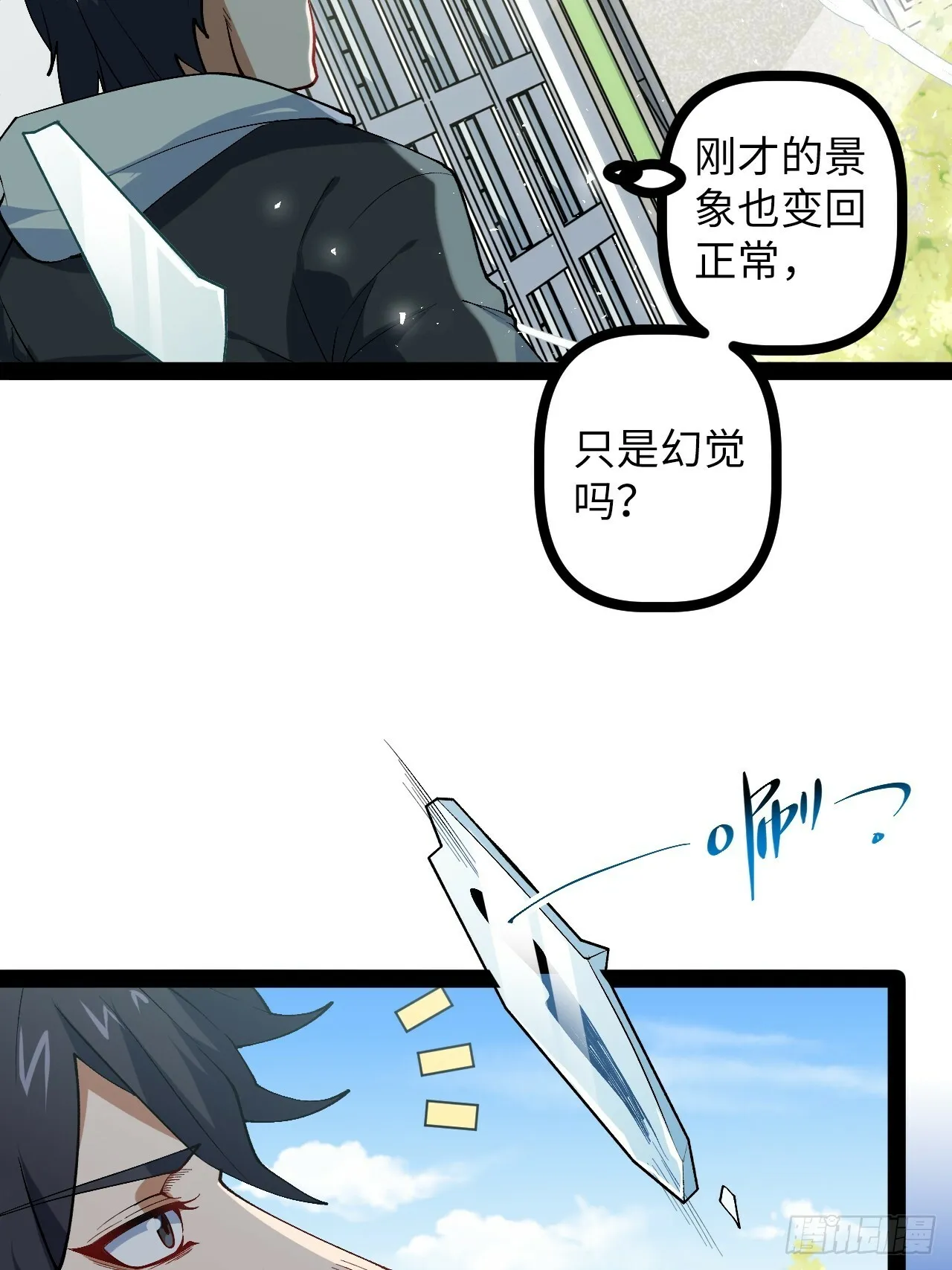 3.异变 第24页
