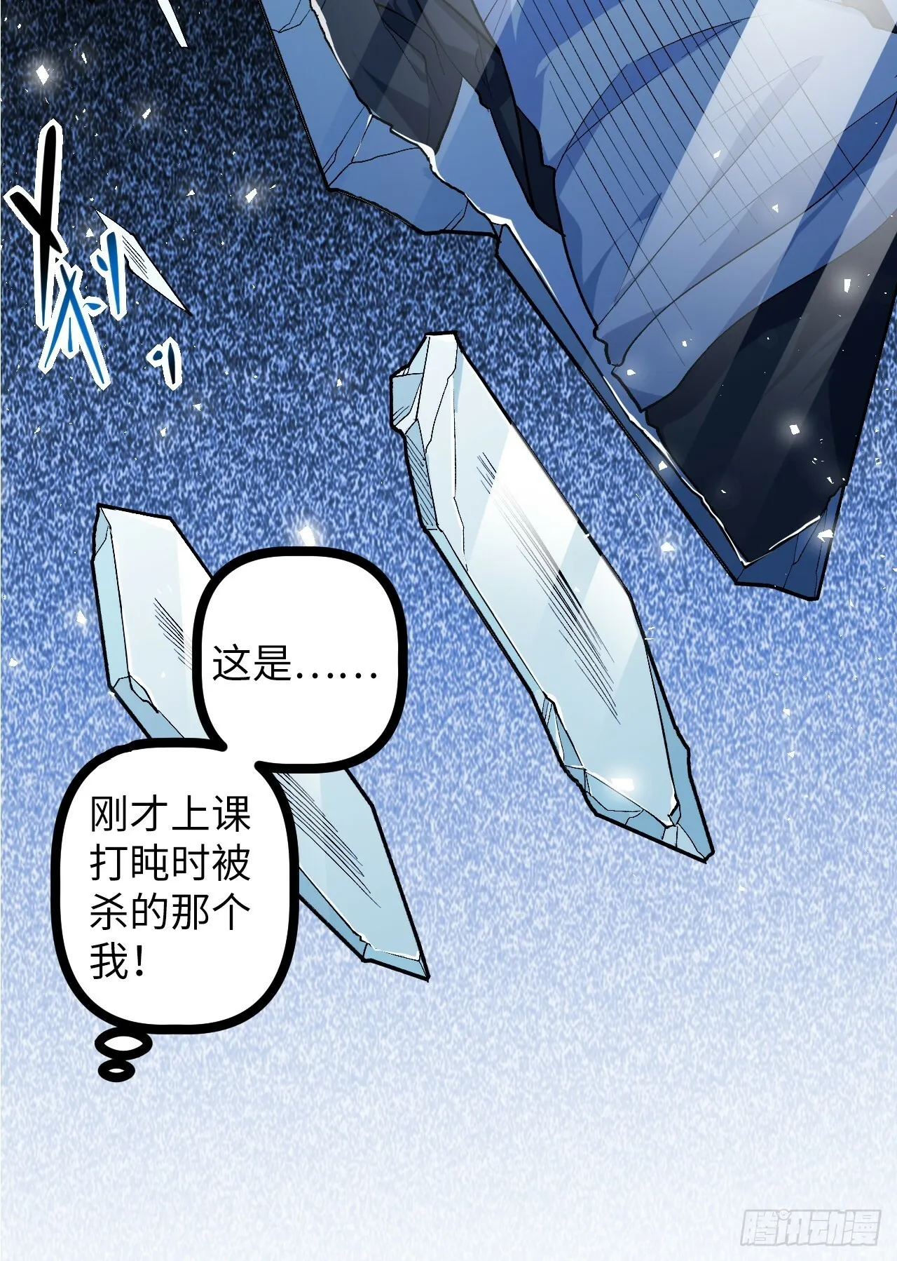 3.异变 第26页