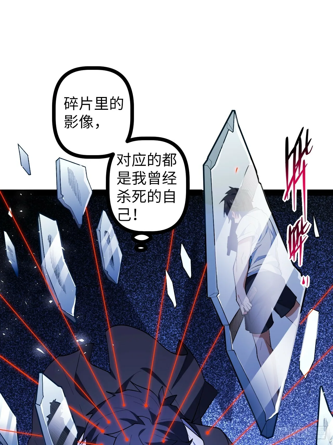 3.异变 第27页
