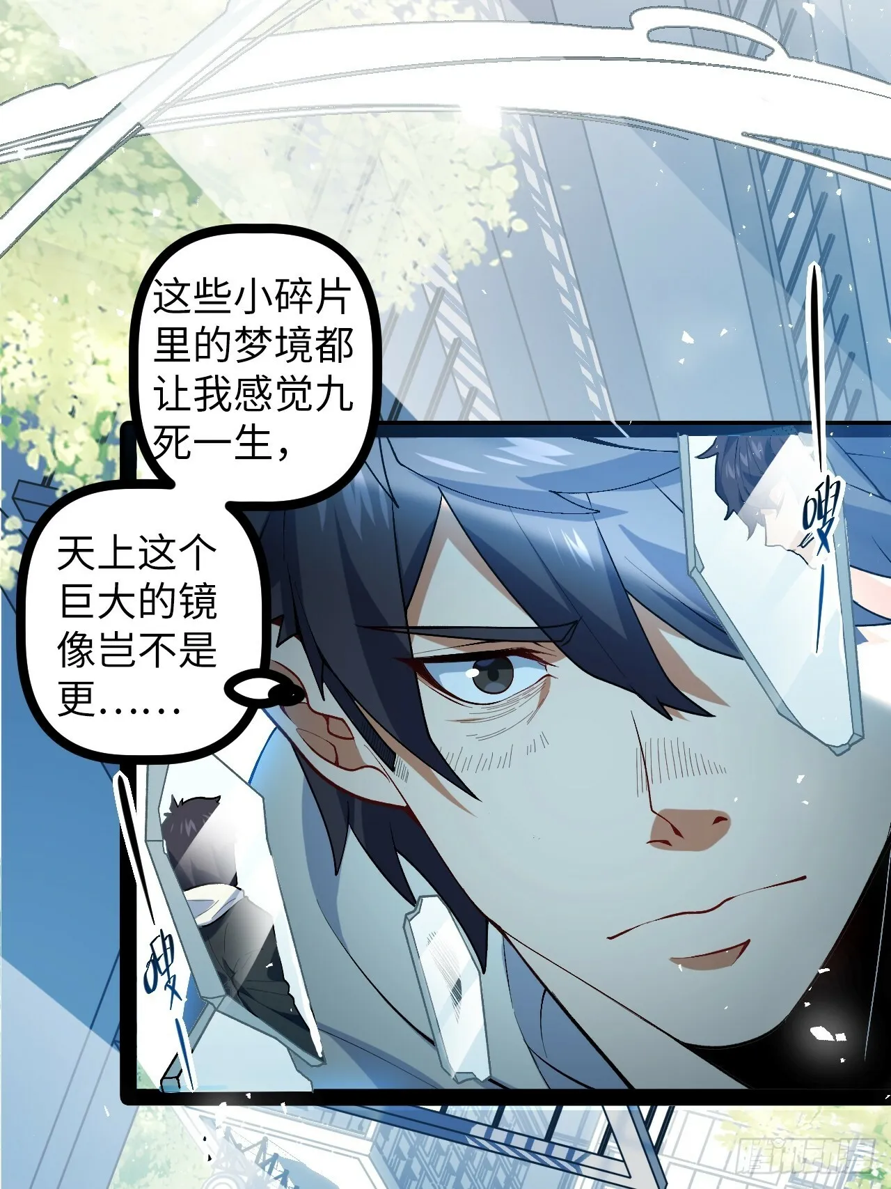 3.异变 第29页