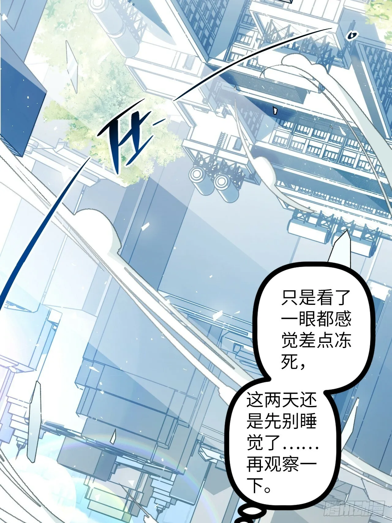 3.异变 第30页