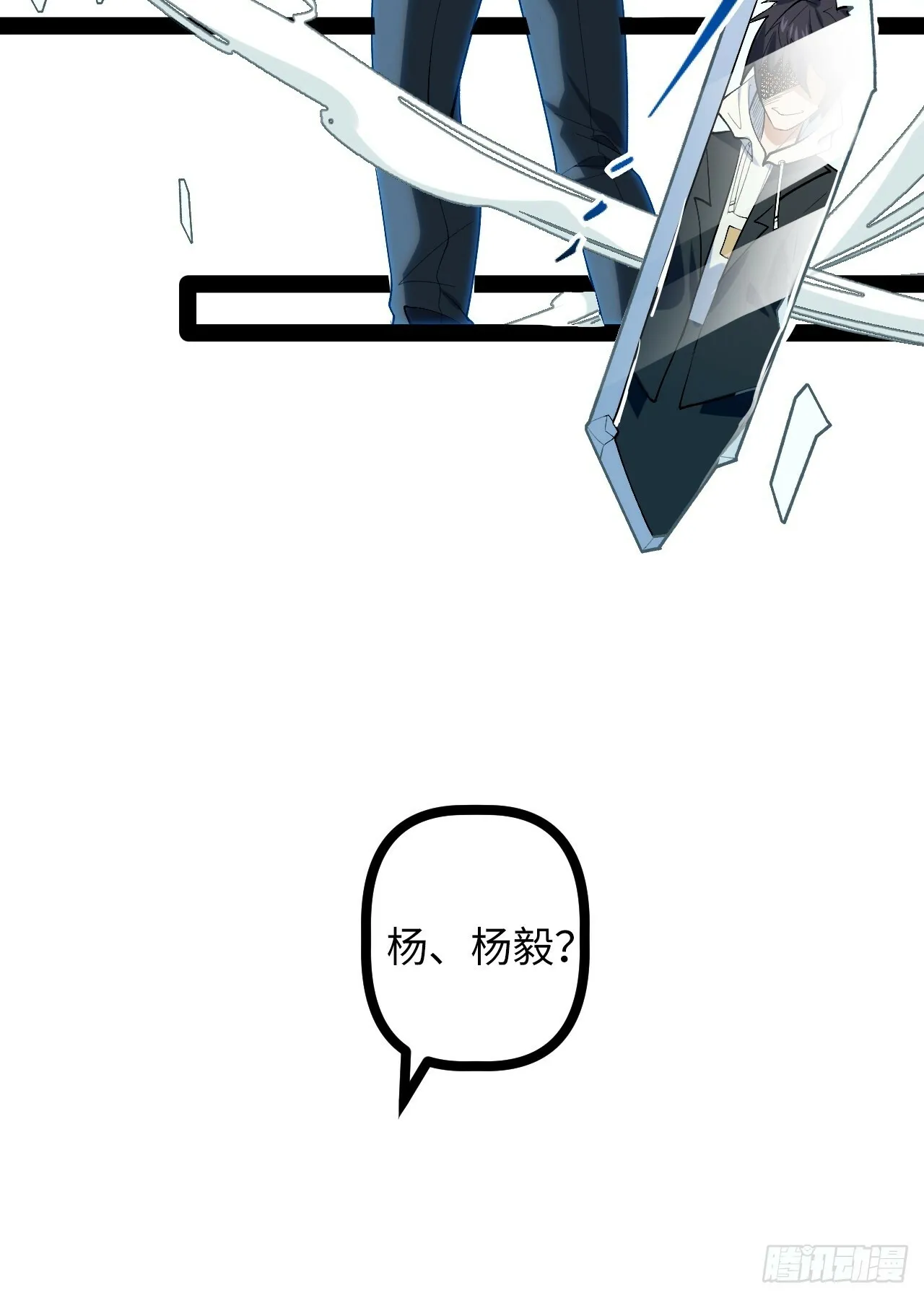 3.异变 第32页