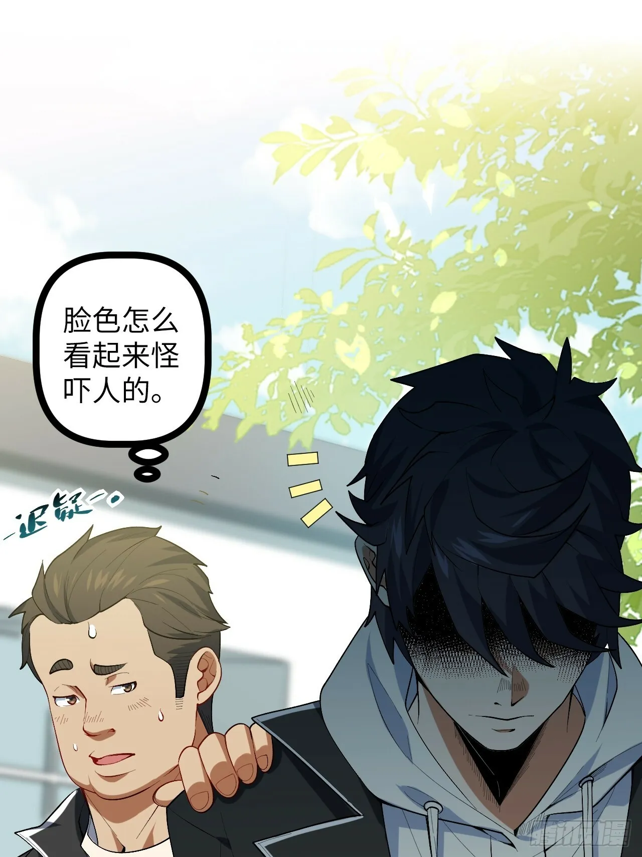 3.异变 第33页