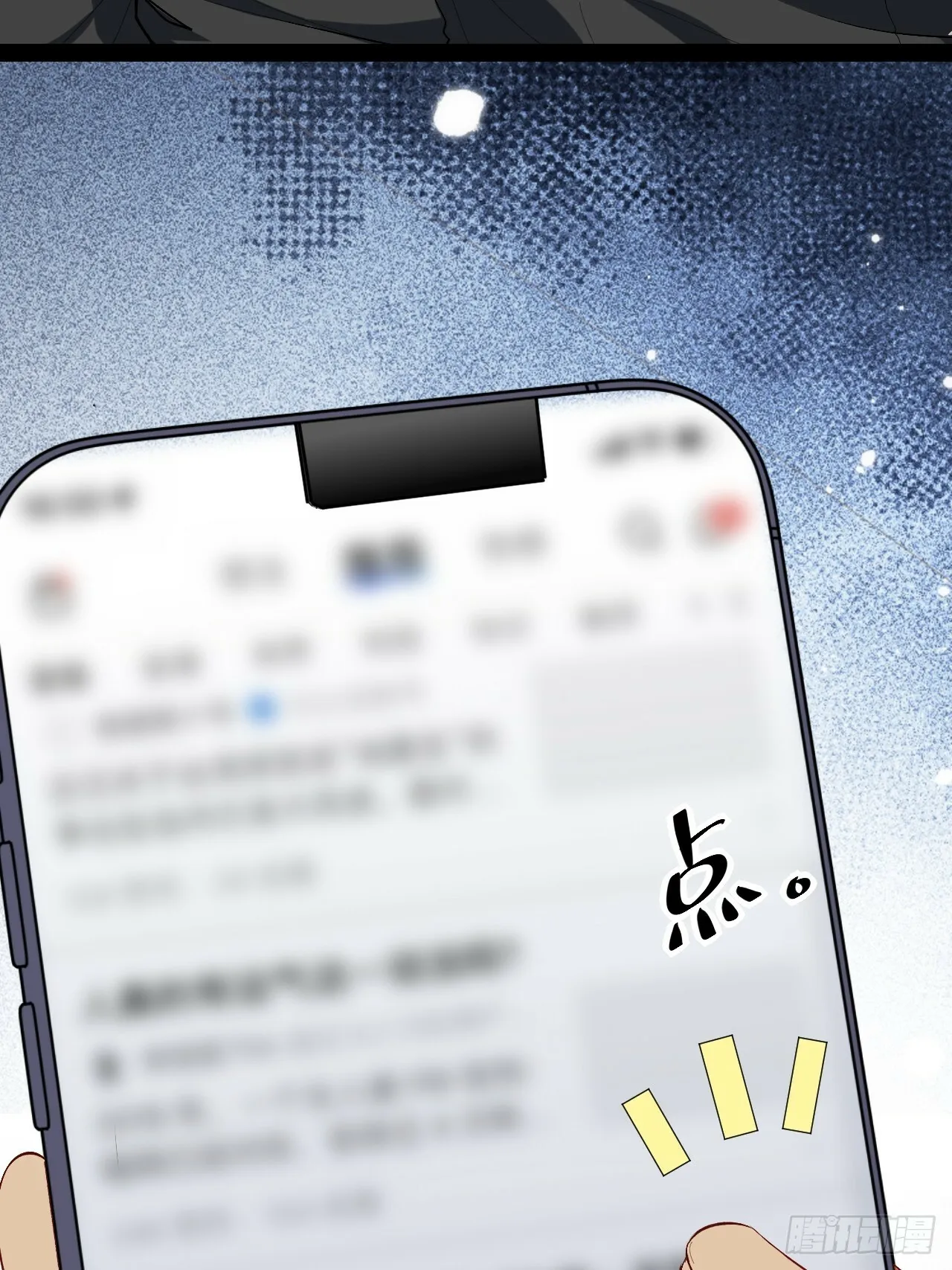3.异变 第37页