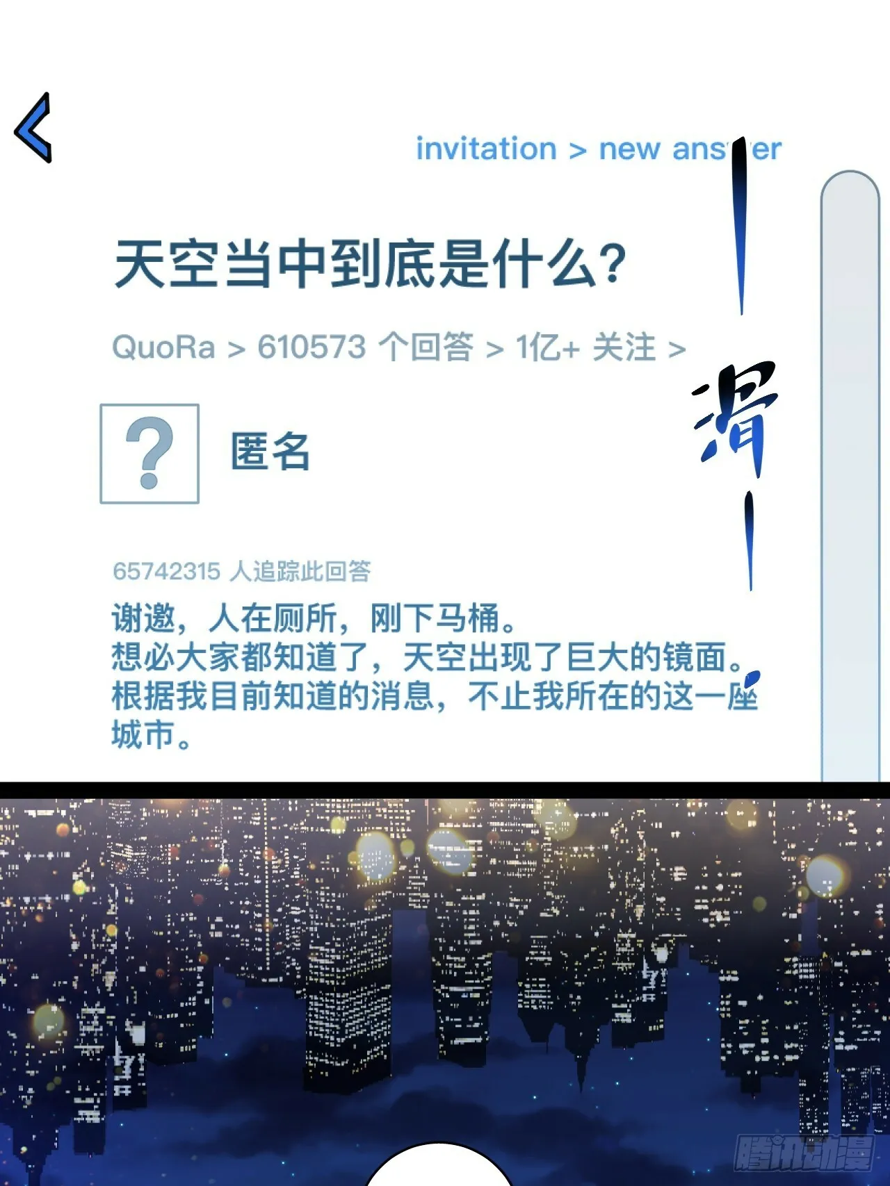 3.异变 第39页