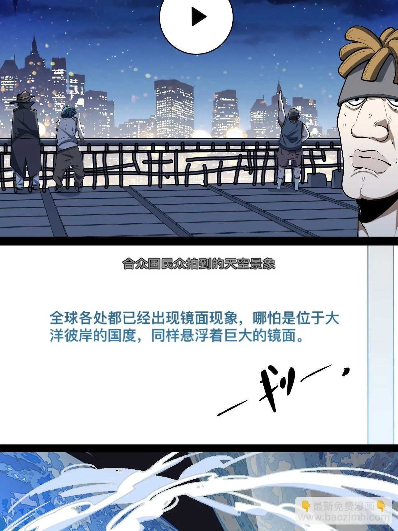 3.异变 第40页