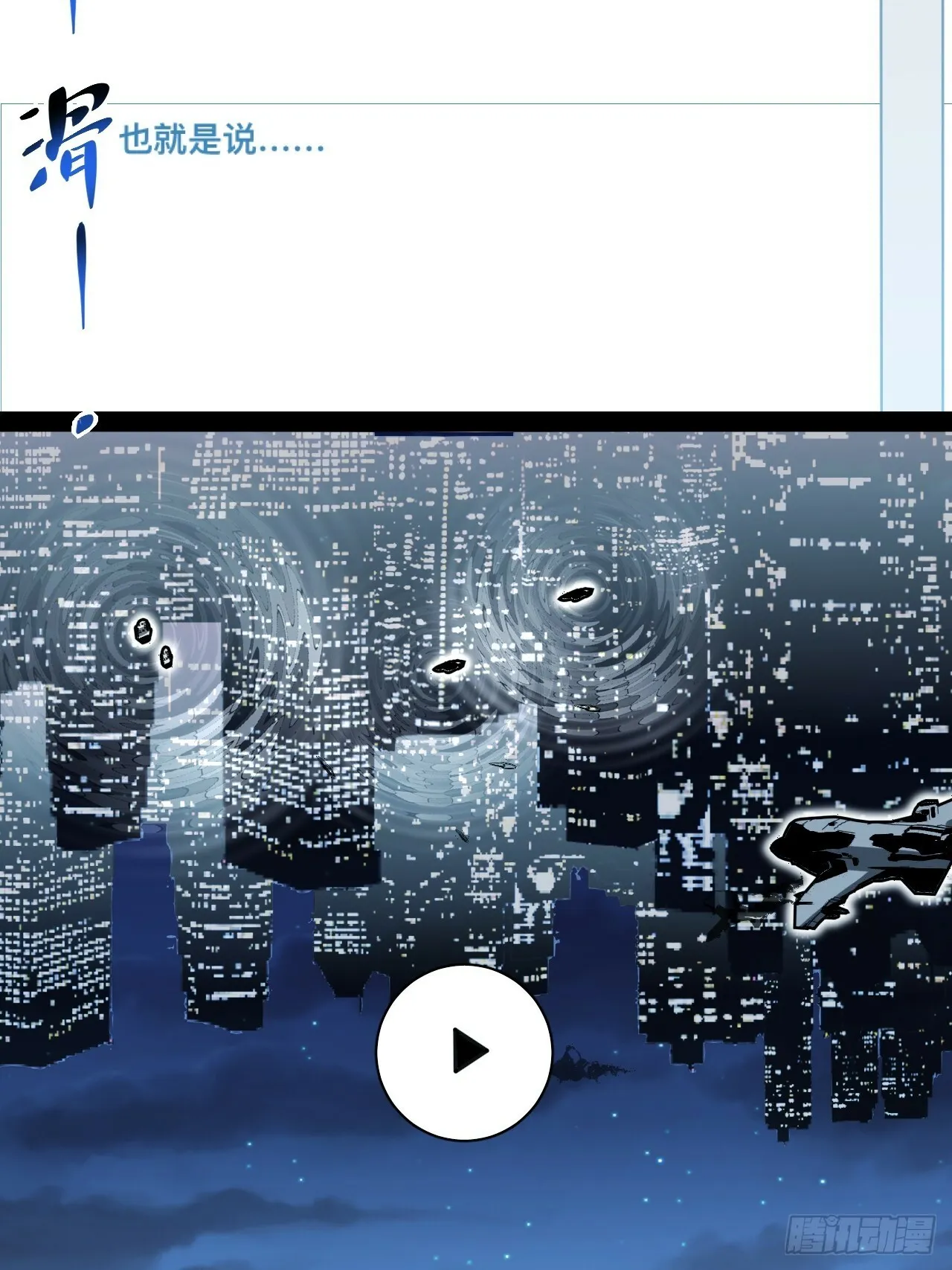 3.异变 第42页