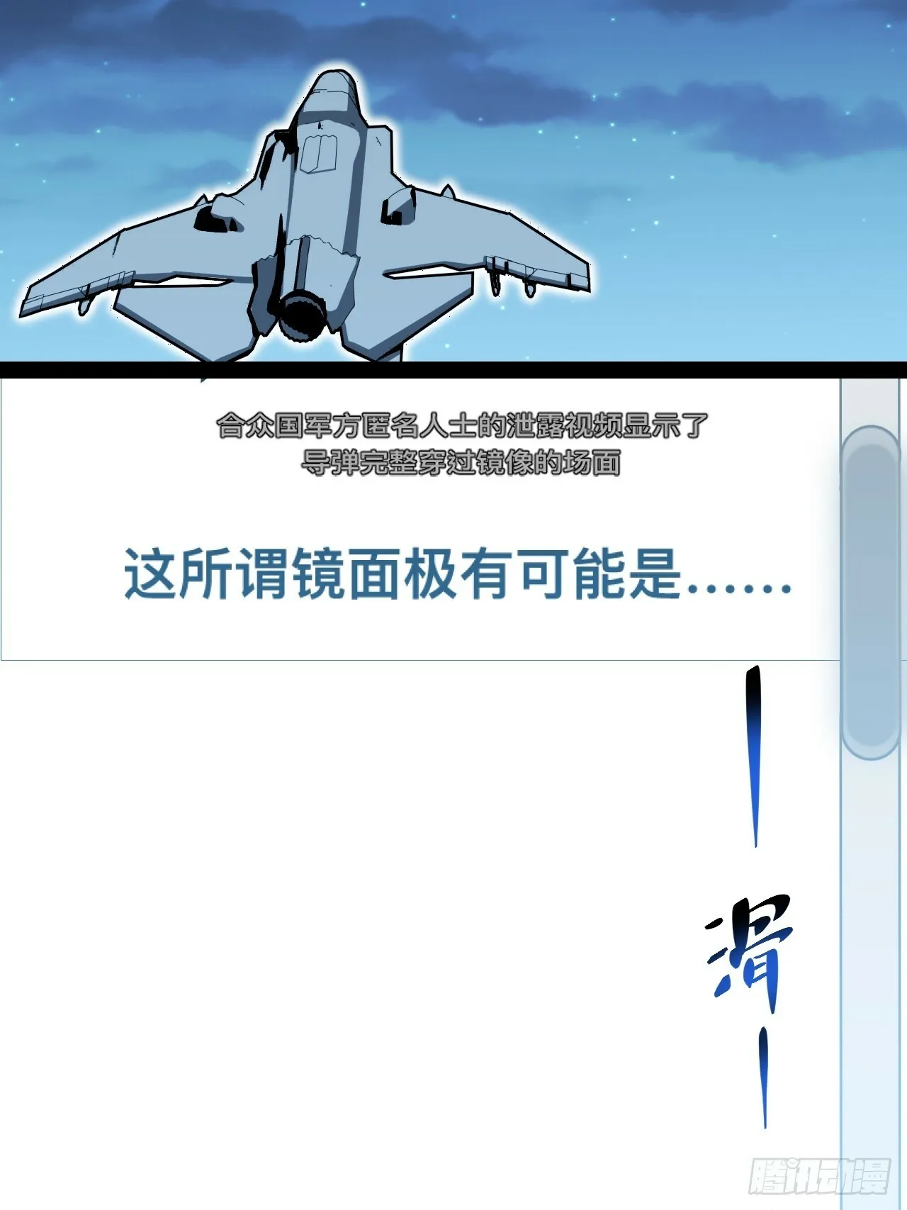 3.异变 第43页