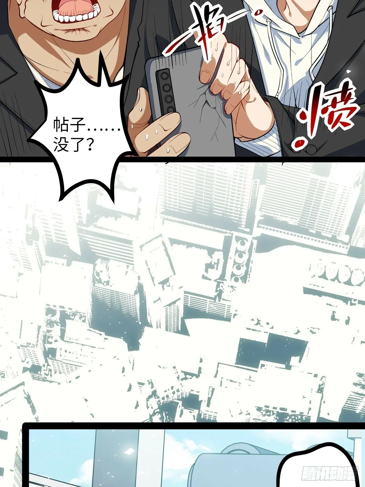 3.异变 第46页