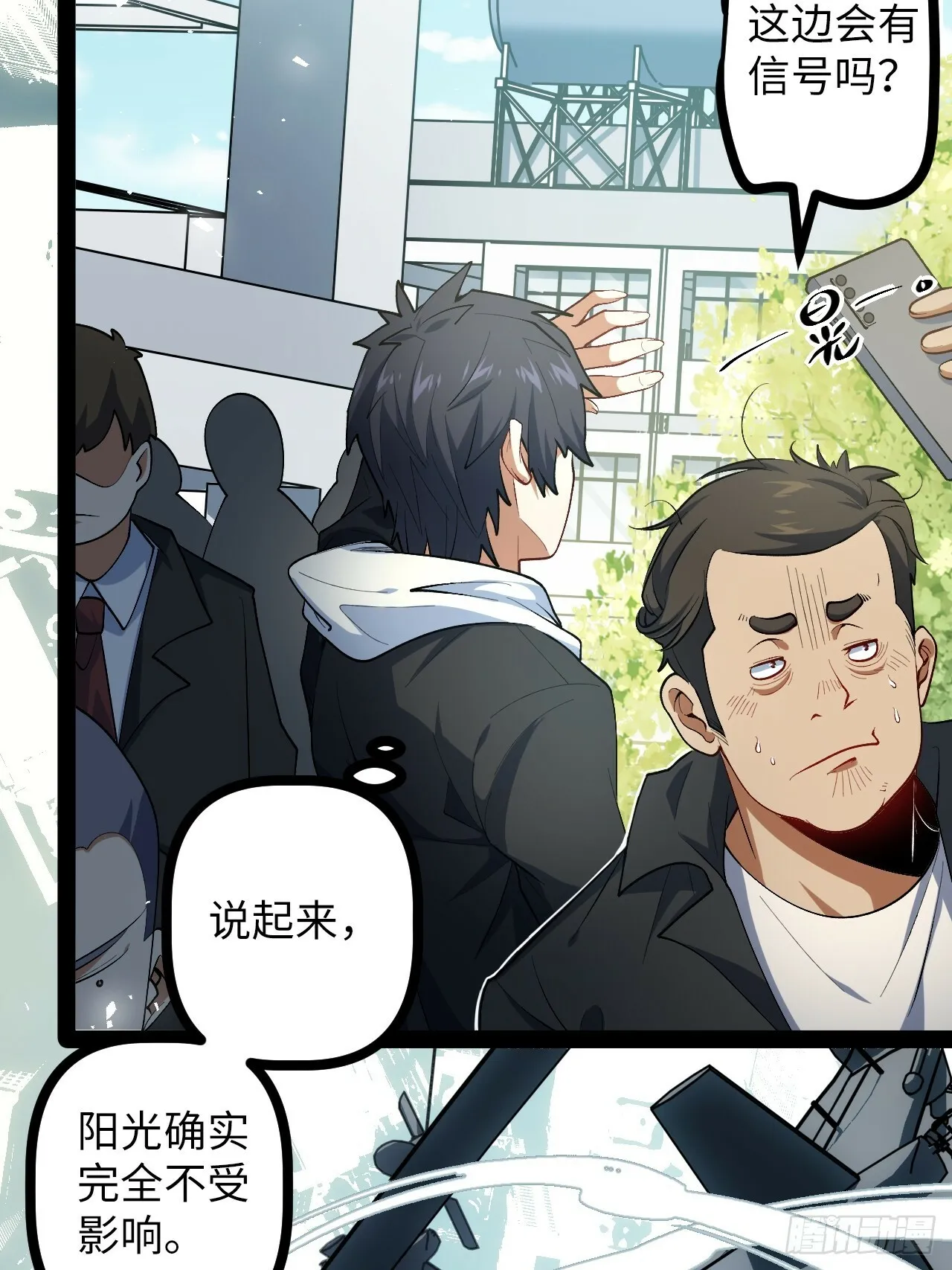 3.异变 第47页