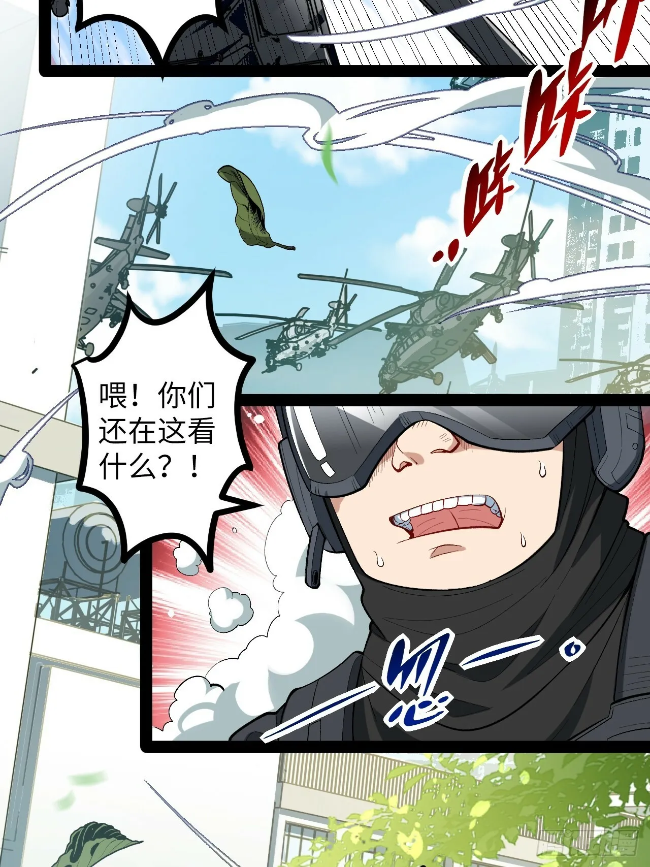 3.异变 第52页