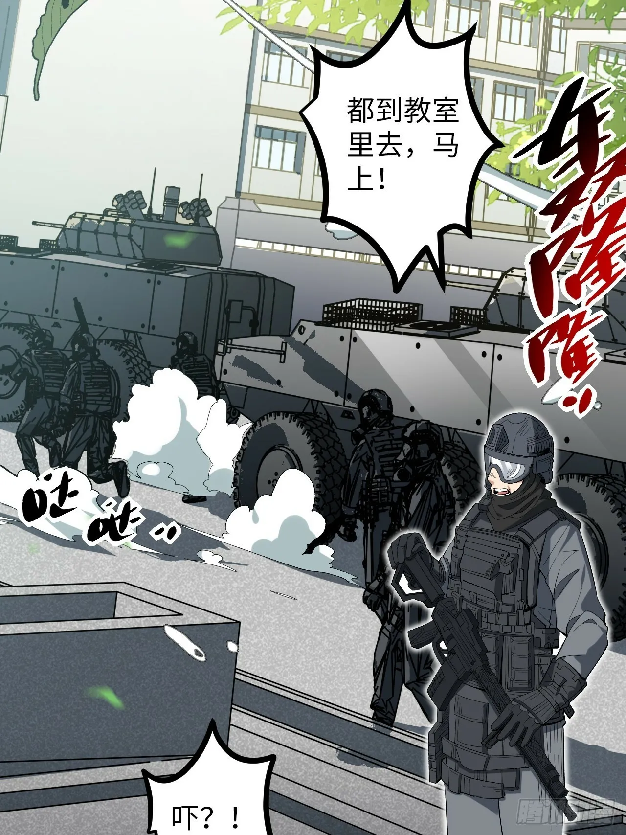 3.异变 第53页