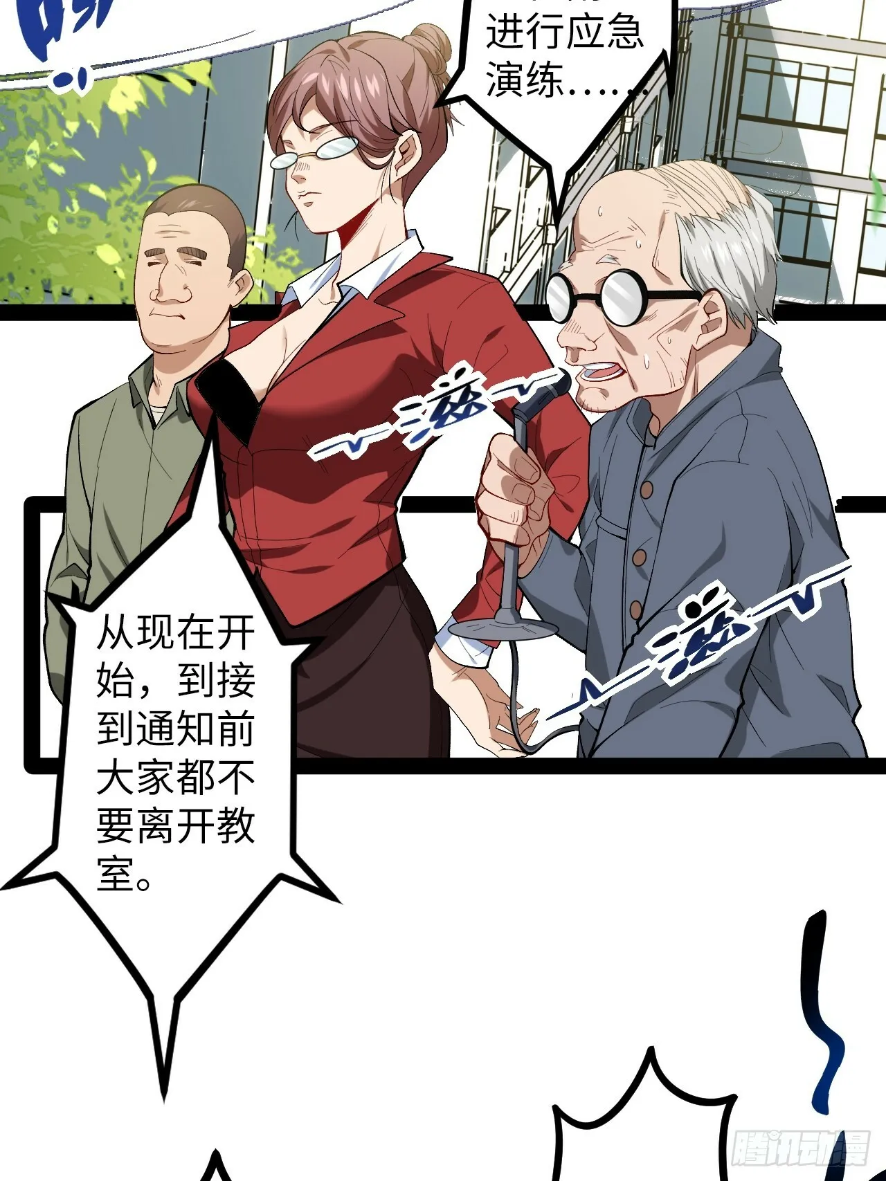 3.异变 第55页