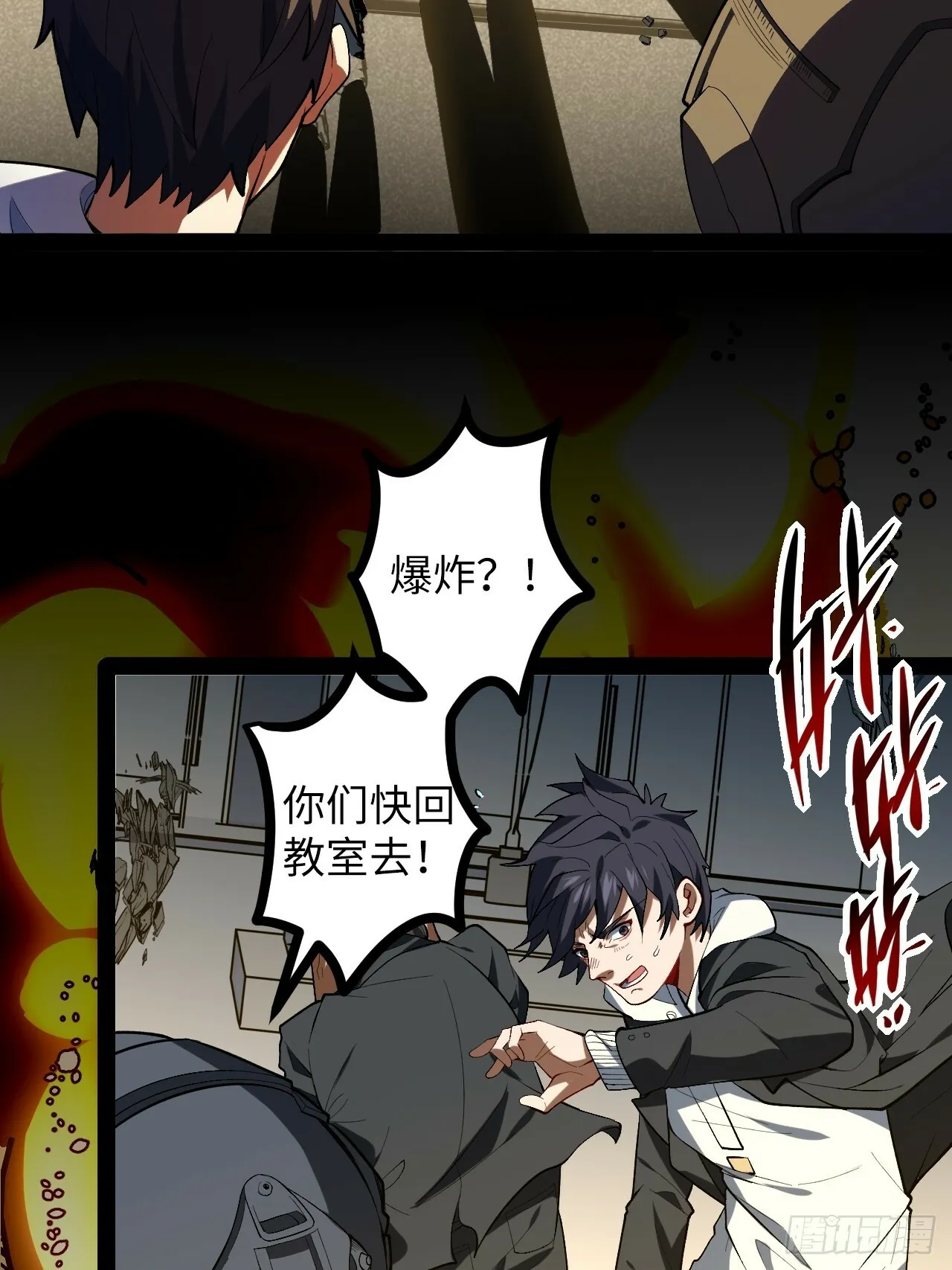 3.异变 第59页