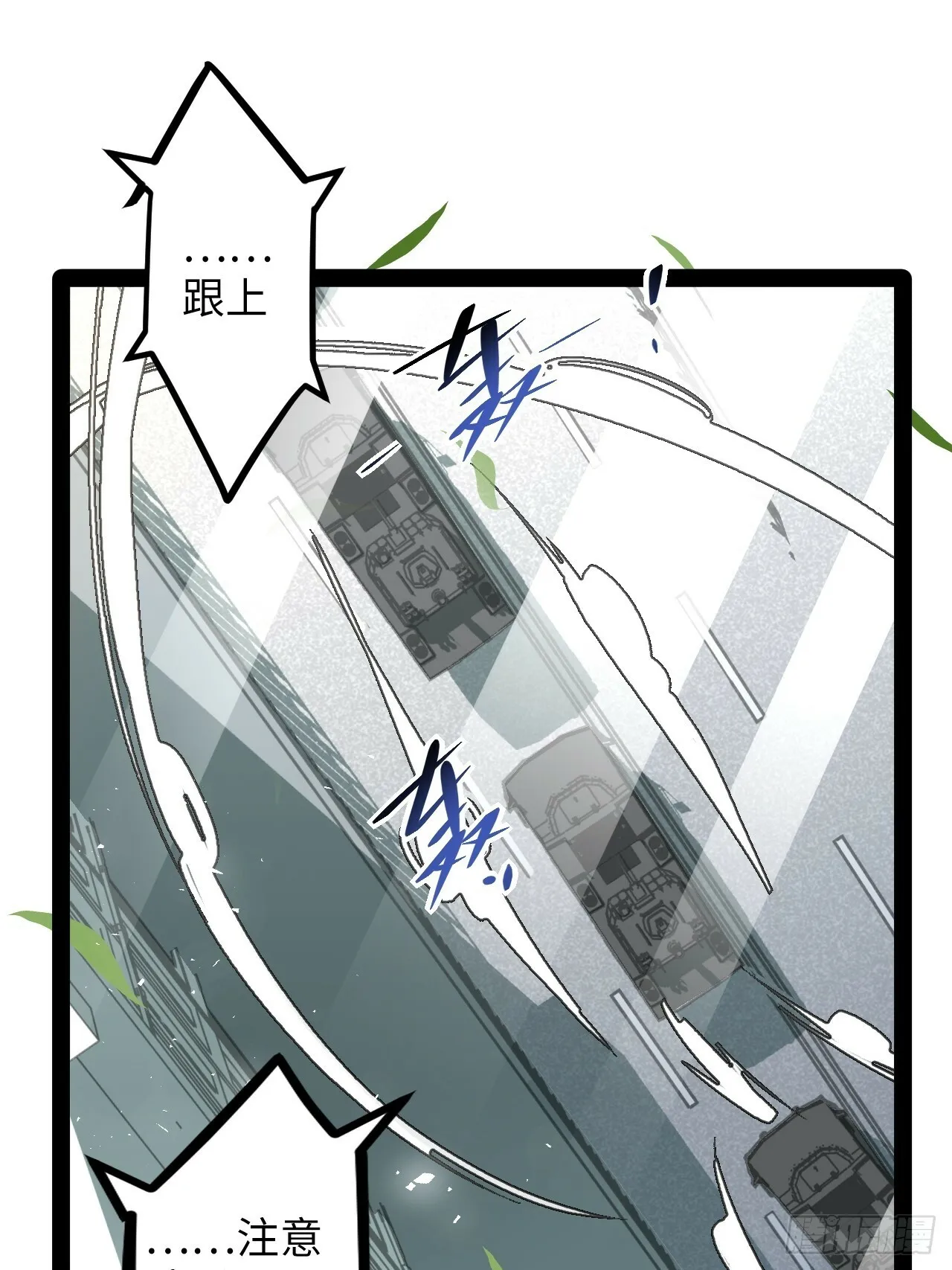 3.异变 第64页
