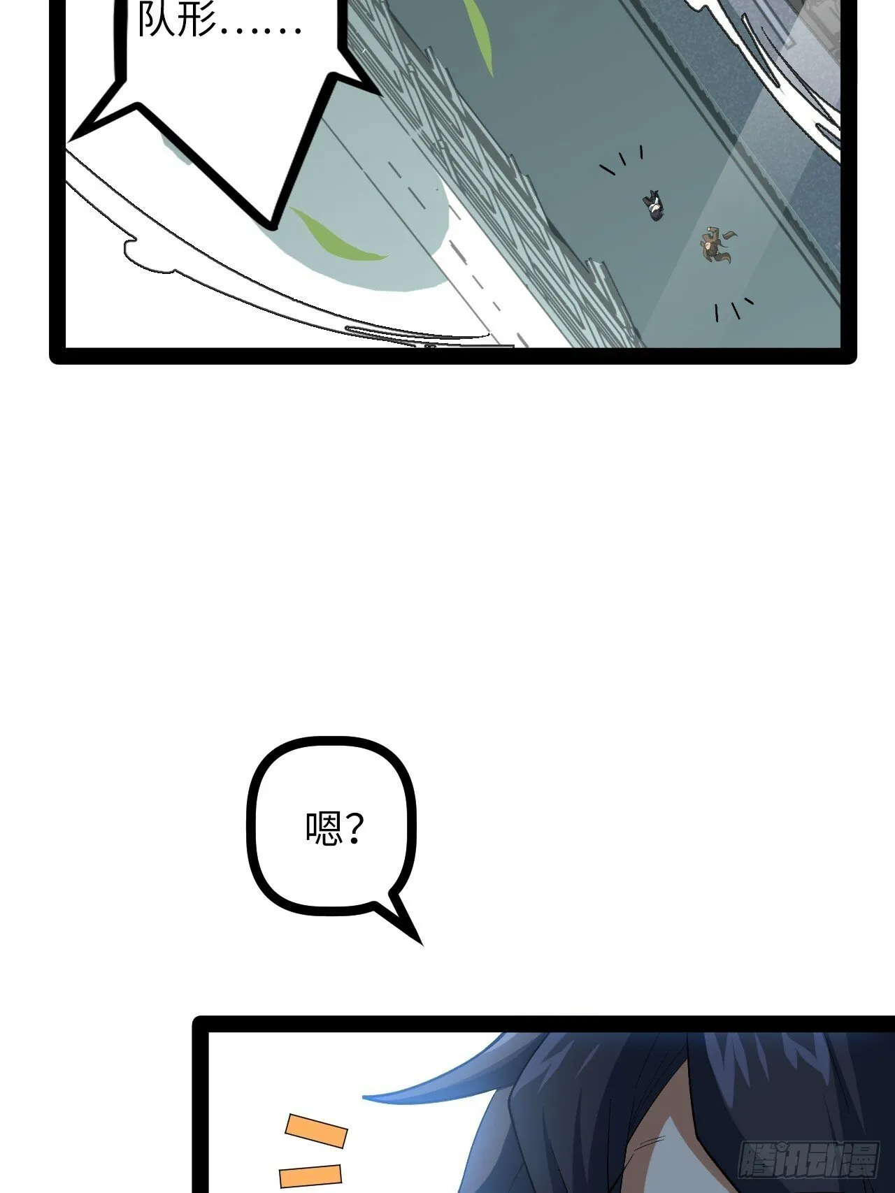 3.异变 第65页