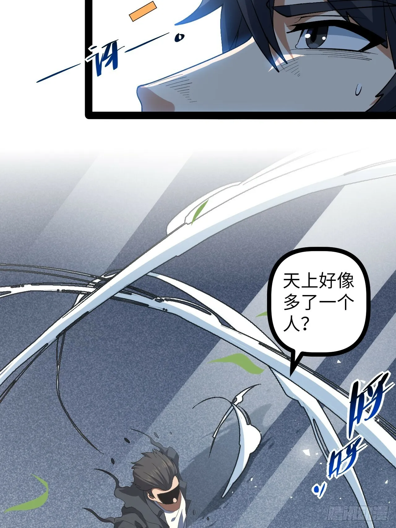 3.异变 第66页