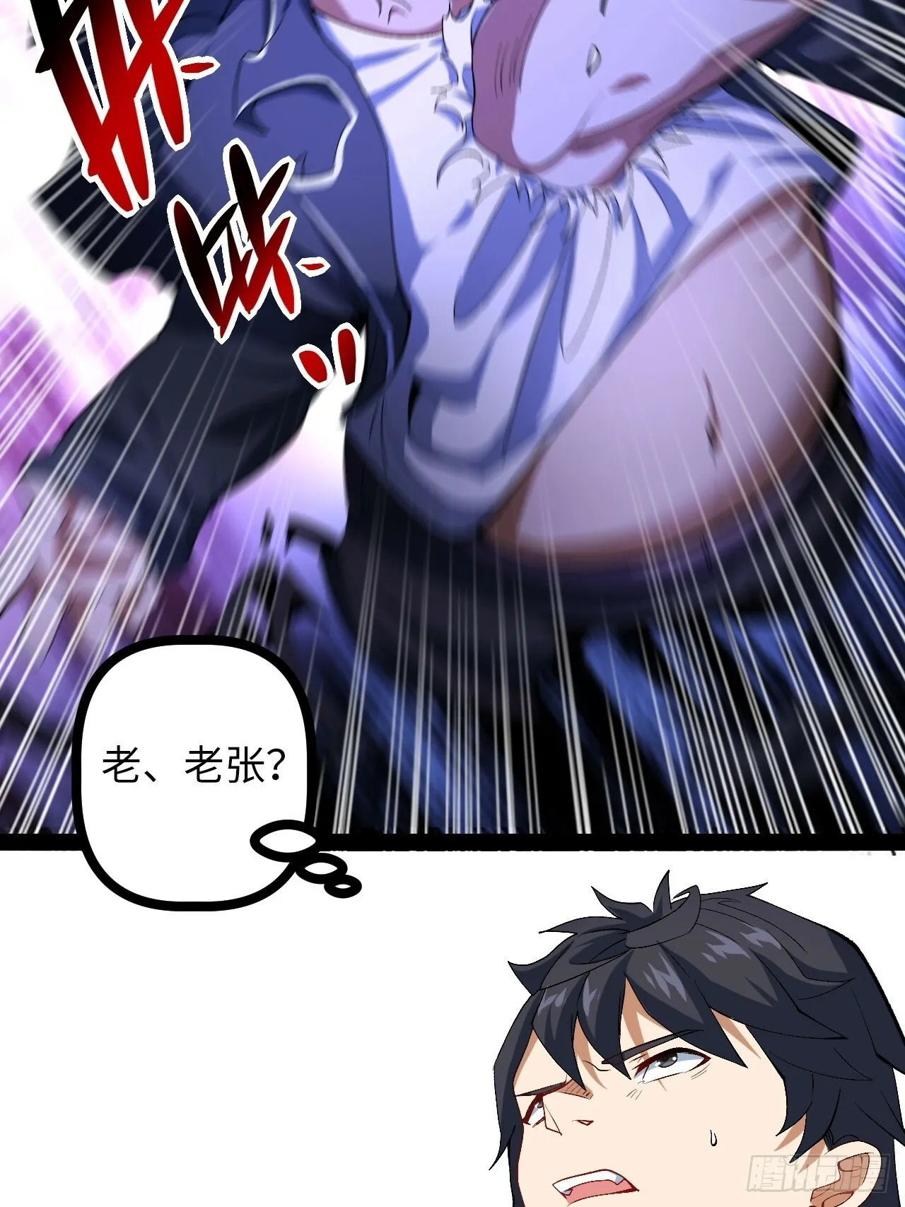3.异变 第70页