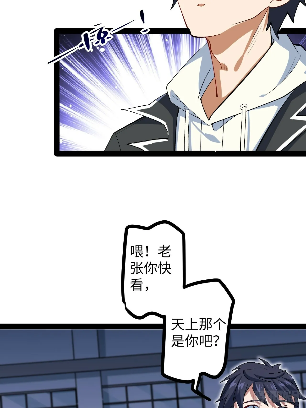 3.异变 第71页