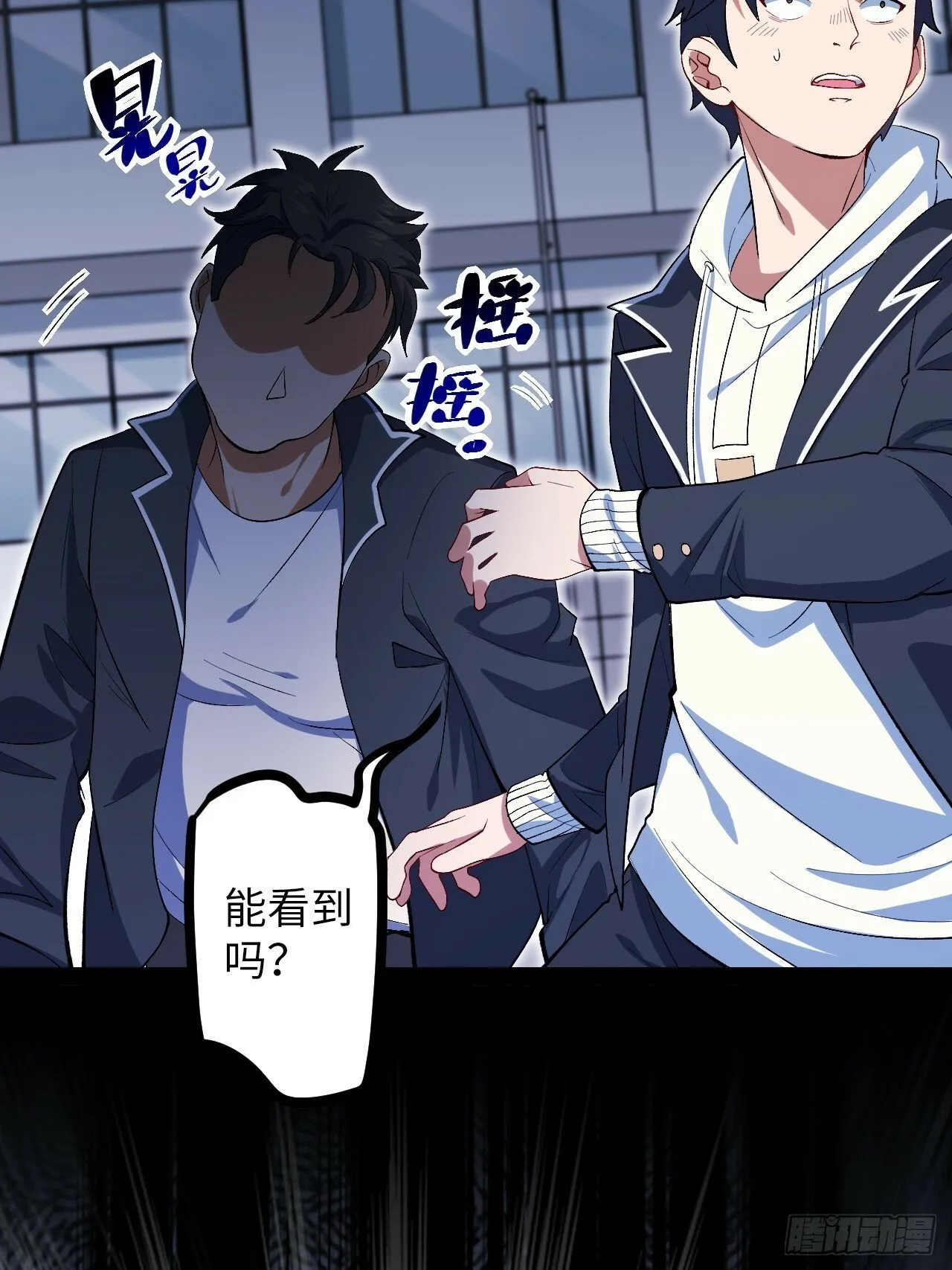 3.异变 第72页