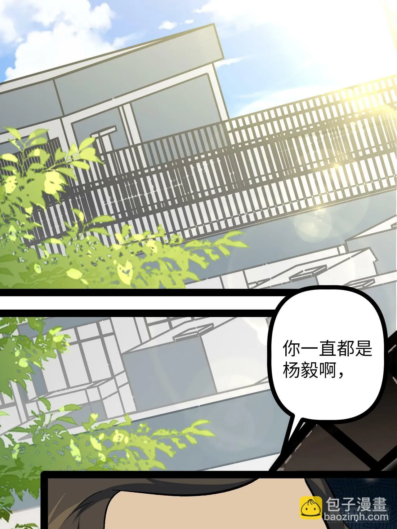 2.镜面降临 第3页