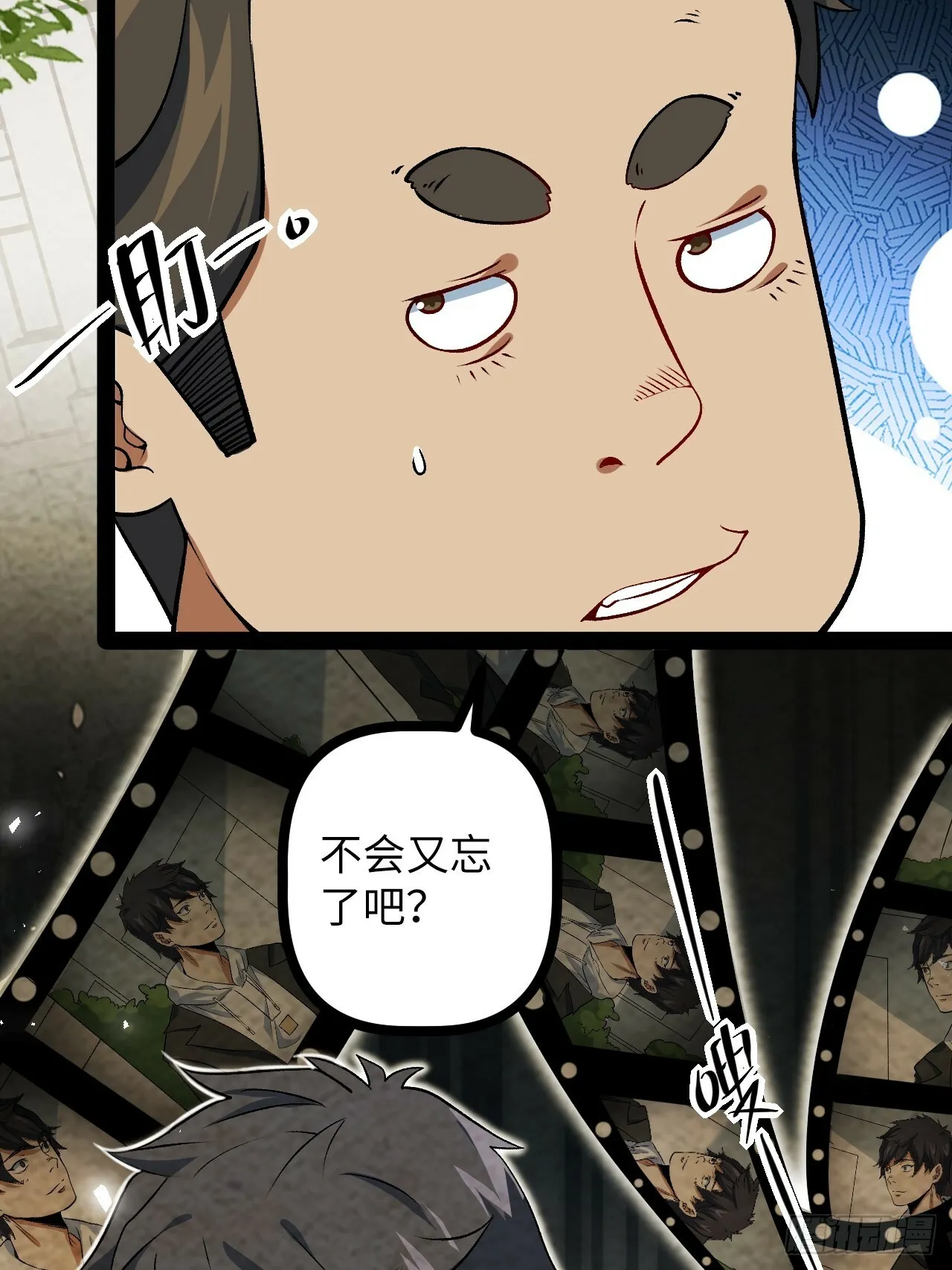 2.镜面降临 第4页
