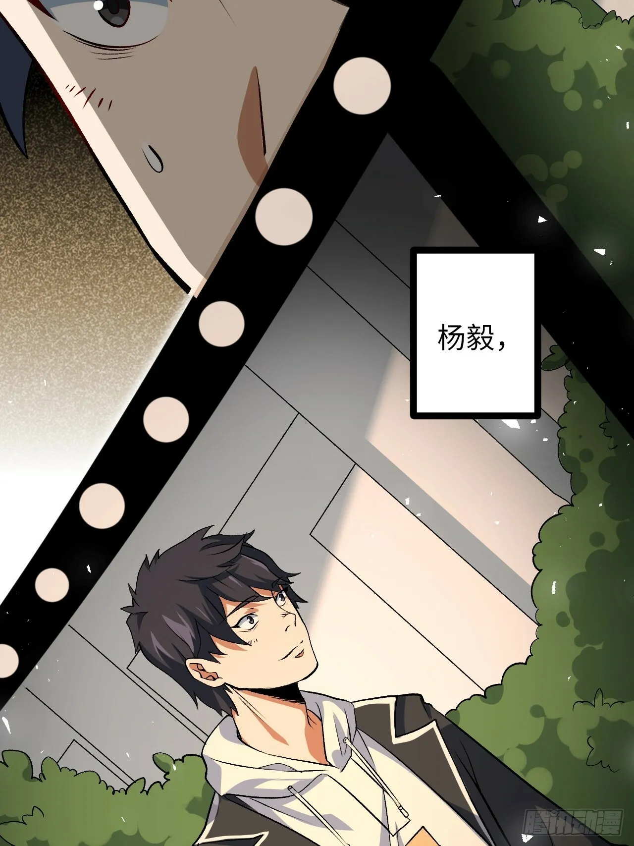 2.镜面降临 第7页