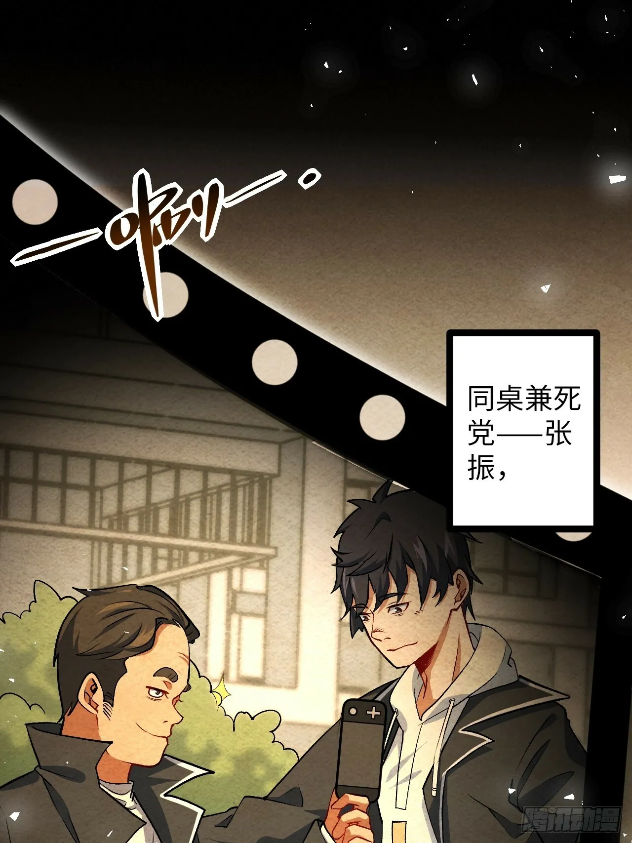 2.镜面降临 第9页