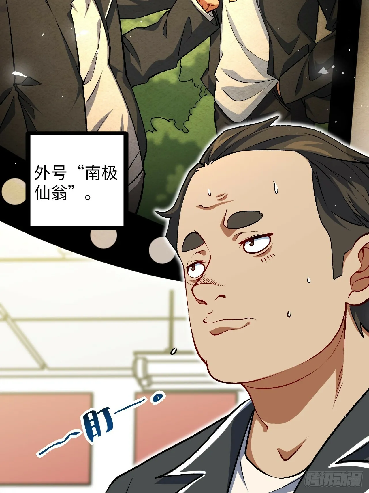 2.镜面降临 第10页
