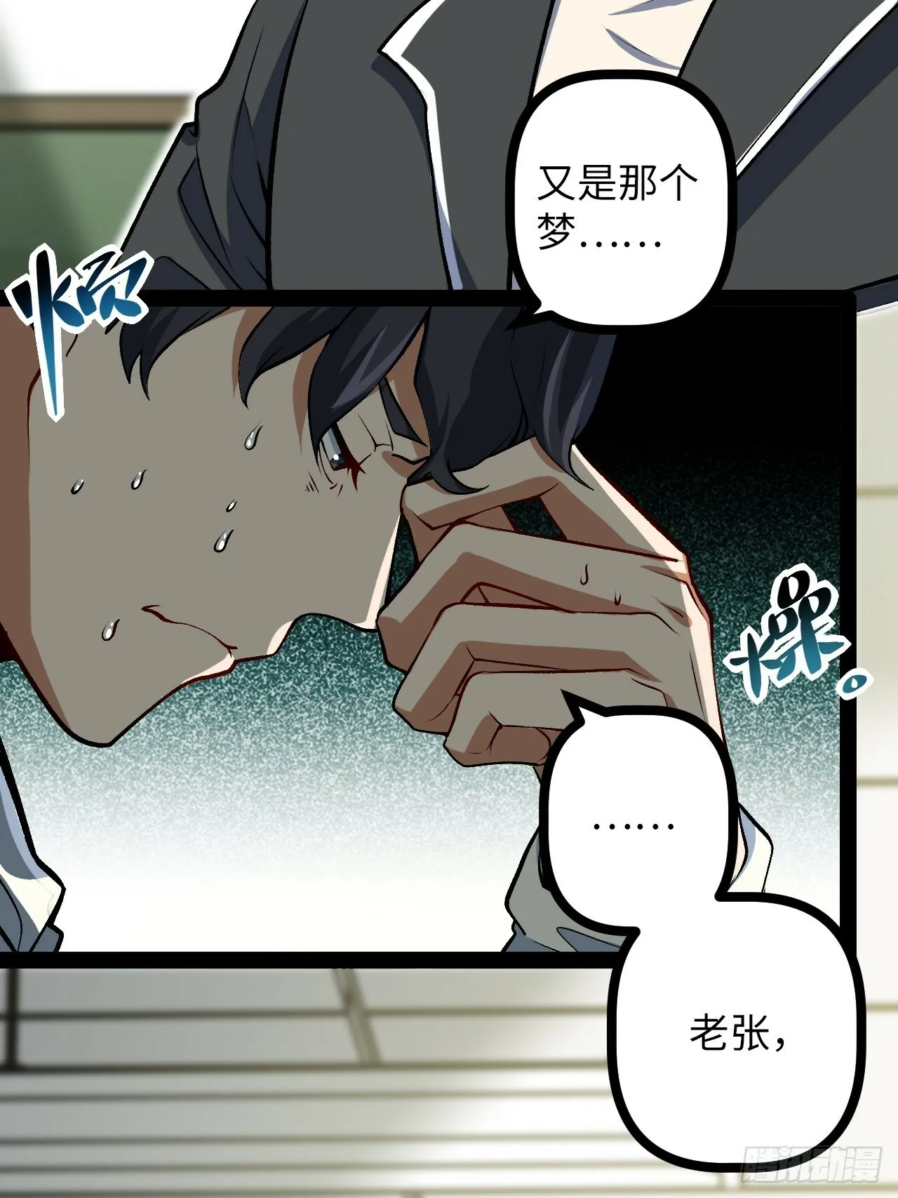 2.镜面降临 第11页