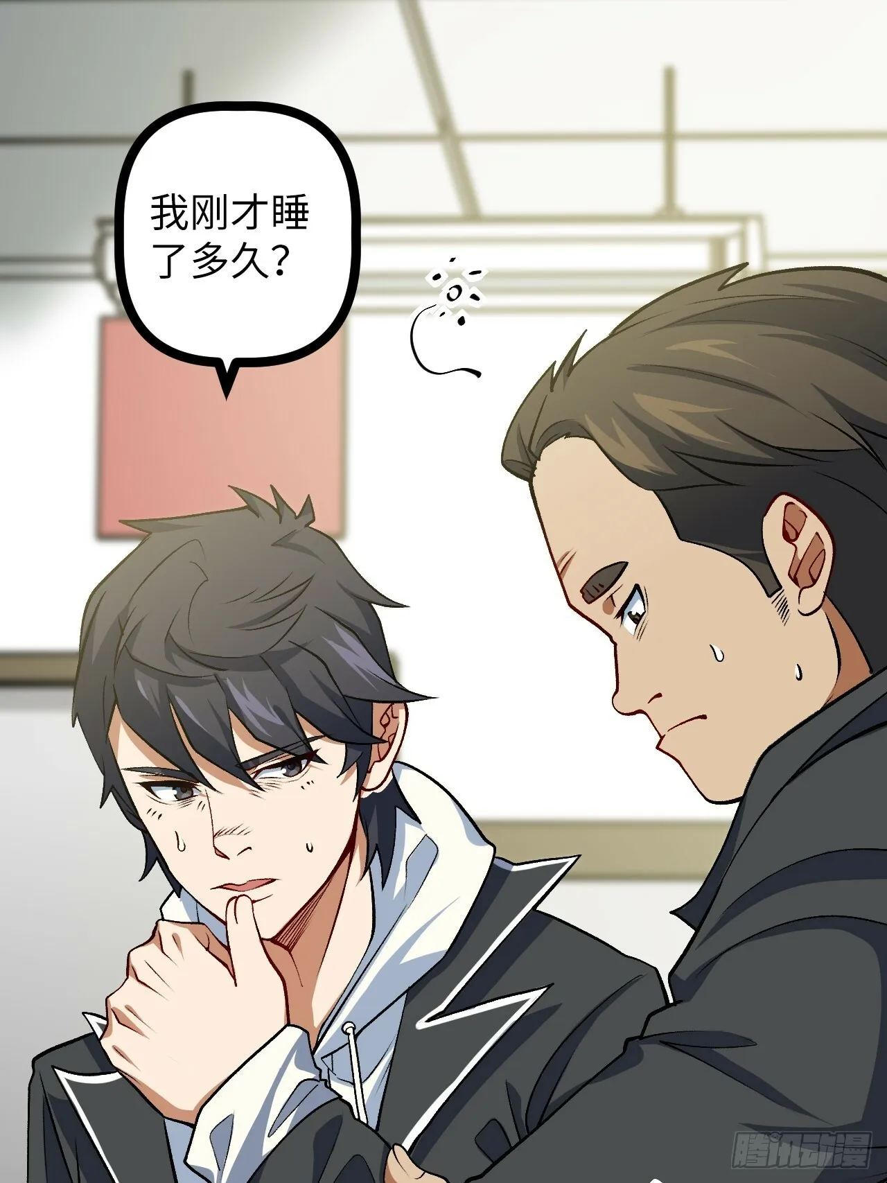 2.镜面降临 第12页