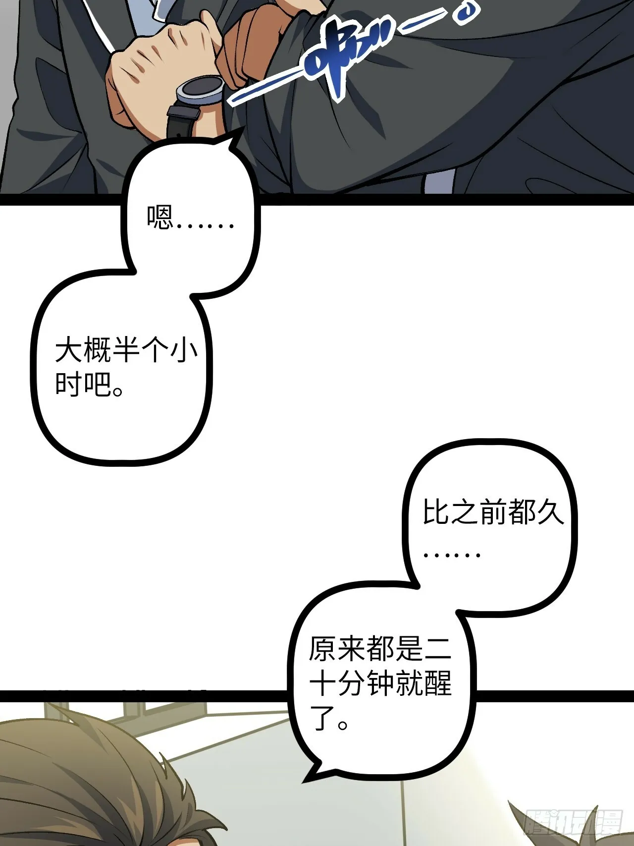 2.镜面降临 第13页