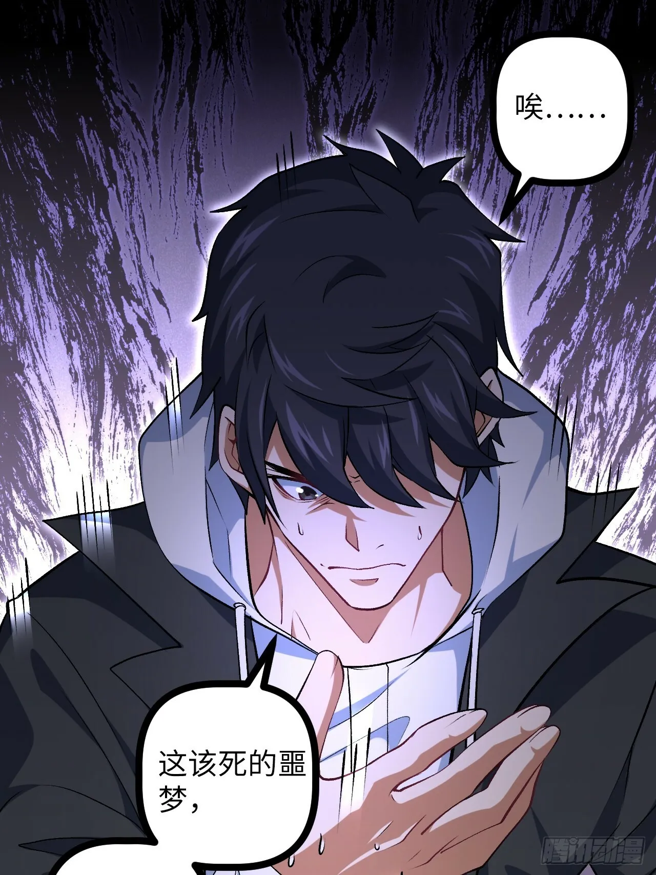 2.镜面降临 第15页