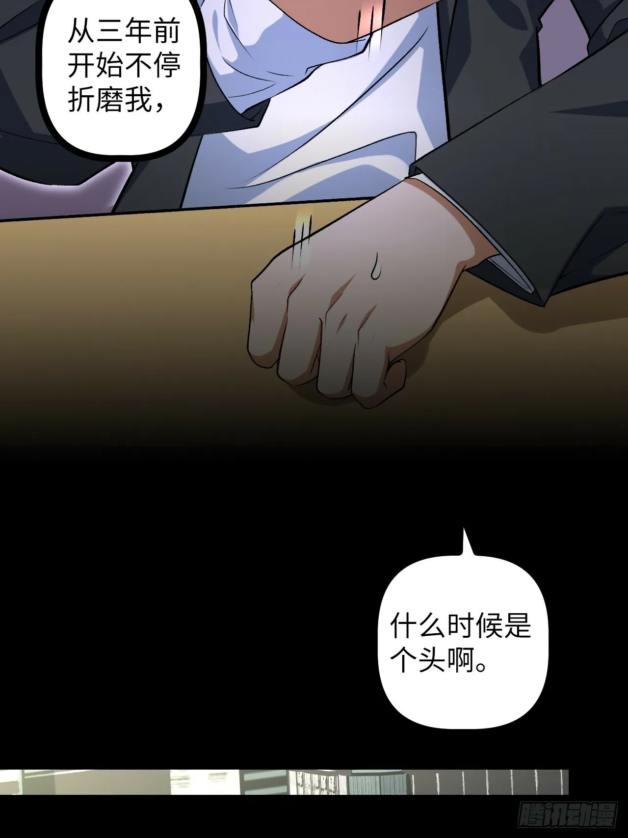 2.镜面降临 第16页