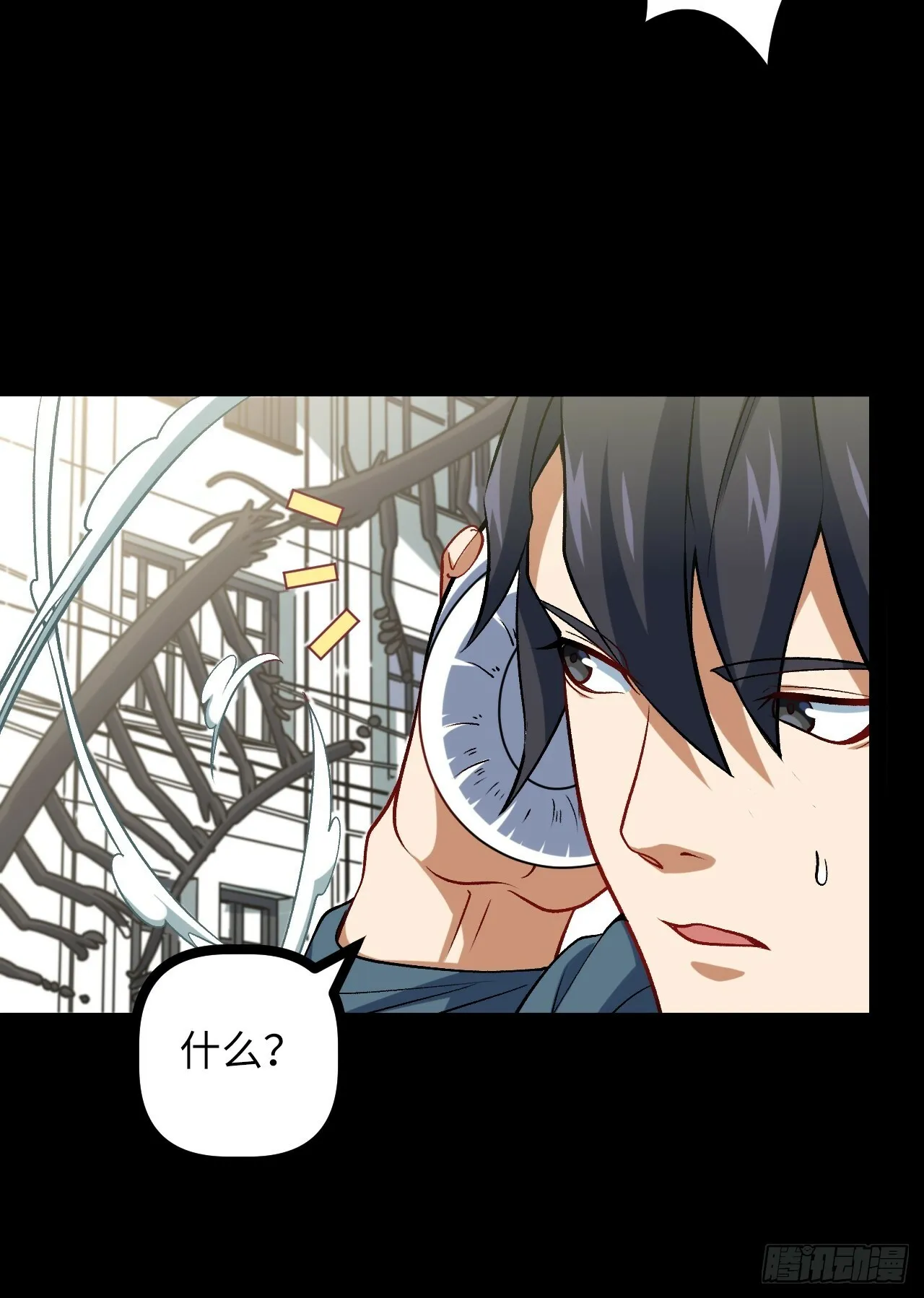 2.镜面降临 第20页
