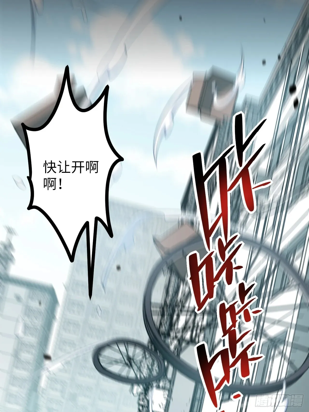 2.镜面降临 第22页