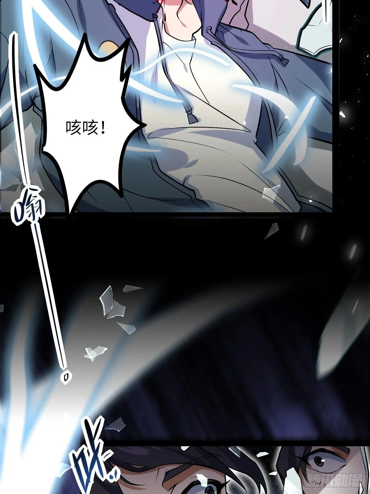 2.镜面降临 第30页