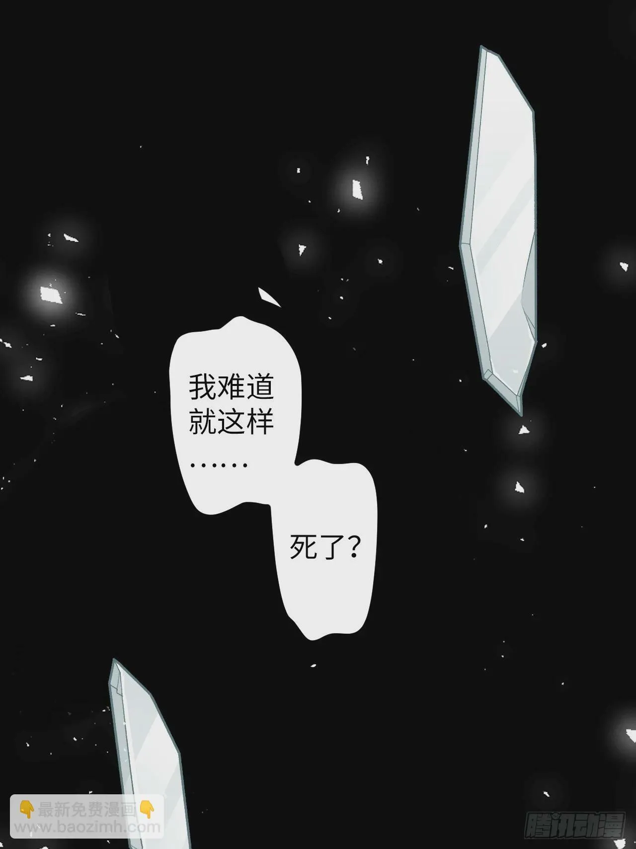 2.镜面降临 第33页