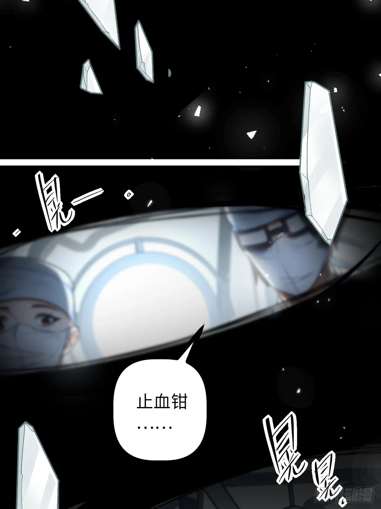 2.镜面降临 第34页