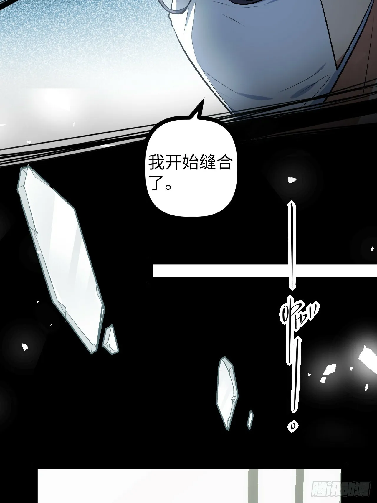2.镜面降临 第37页