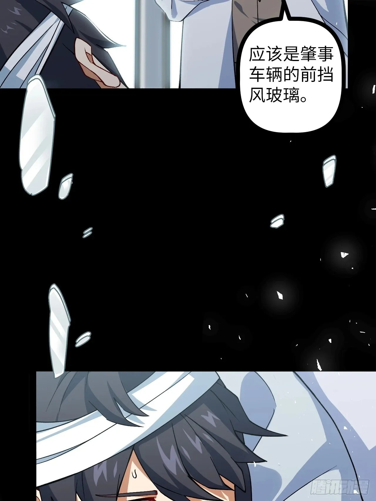 2.镜面降临 第40页