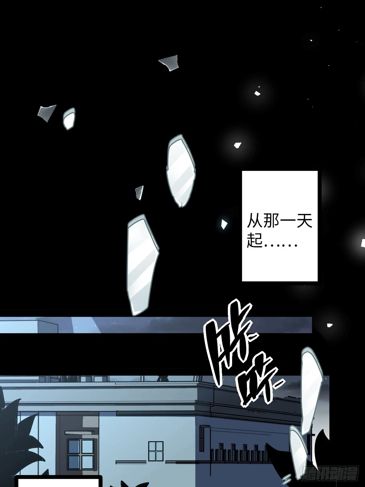 2.镜面降临 第45页