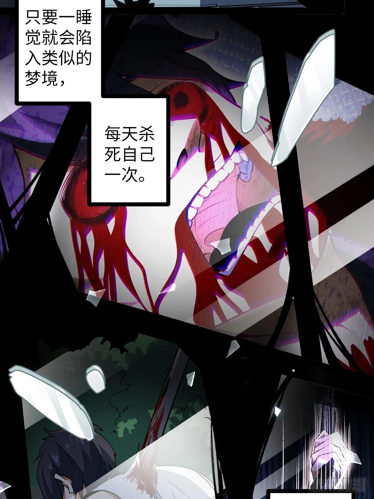 2.镜面降临 第46页